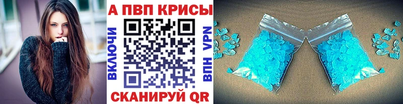 Альфа ПВП кристаллы  купить наркотики цена  Надым 