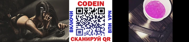 Кодеиновый сироп Lean напиток Lean (лин) KRAKEN ссылки shop клад где найти Надым