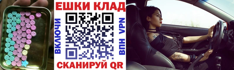 Экстази 280 MDMA  цены   Надым 